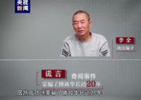 公安局長搭上高官女兒:誰也不怕了