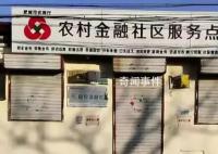 代辦員死亡 村民千萬存款不知去向 服務點被摘牌