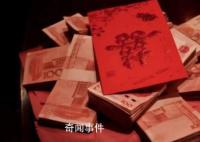 疑似“1888萬彩禮”帖文作者致歉 稱內(nèi)容系杜撰
