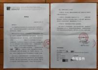 以嶺藥業(yè)回應(yīng)網(wǎng)民訃告提及連花清瘟 若造成重大影響將采取措施