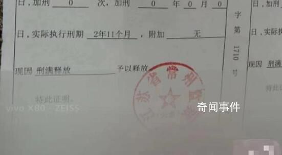 媒體評刑釋人員爭當網紅 有人過往罪行被曝光賬號被關閉