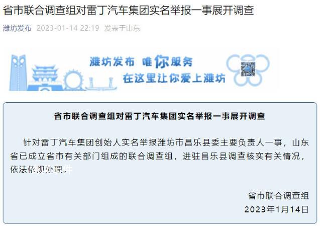 企業(yè)家實(shí)名舉報(bào)縣委書(shū)記 官方通報(bào)