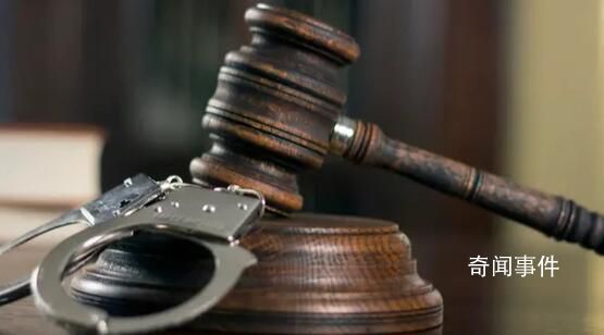 原騰訊視頻制片人張萌獲刑三年 犯非國(guó)家工作人員受賄罪
