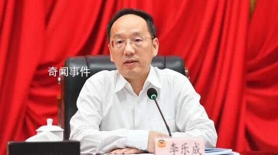 李樂成當選遼寧省省長 李樂成個人資料介紹