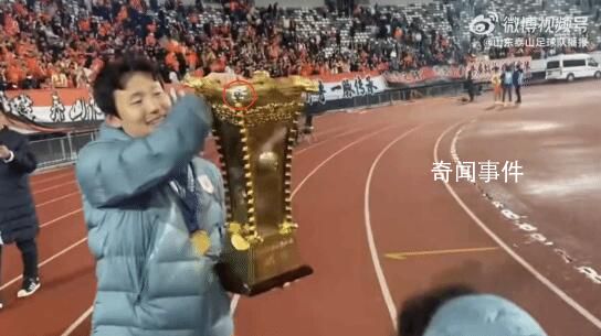 足協(xié)杯冠軍獎杯被掰斷一個角 這是誰內(nèi)功如此深厚