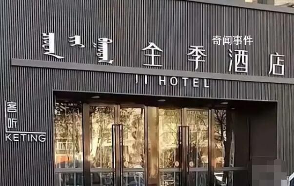 被酒店保安深夜刷開房門女孩發(fā)聲 保安敲門稱送水果她拒絕后對方刷卡闖入