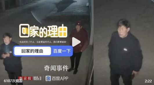 兒子返鄉(xiāng)過年 老人門外張望近4小時(shí)