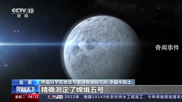 中國科學(xué)家測定月球年齡為20.3億年 揭示20億年前月球仍存在巖漿活動(dòng)