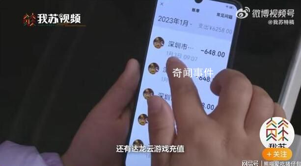 7歲男孩打游戲花掉妹妹3萬手術(shù)費(fèi) 家長要求游戲公司退款