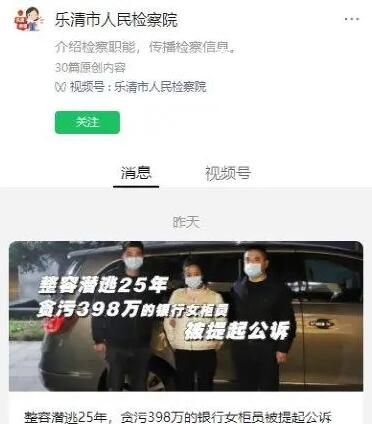 女柜員鉆漏洞取現(xiàn)398萬后整容逃亡 真實案件劇情堪比大片
