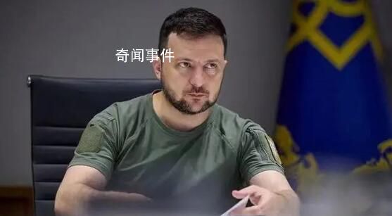 澤連斯基回應(yīng)烏克蘭內(nèi)務(wù)部長(zhǎng)墜機(jī) 稱(chēng)不擔(dān)心自身安全
