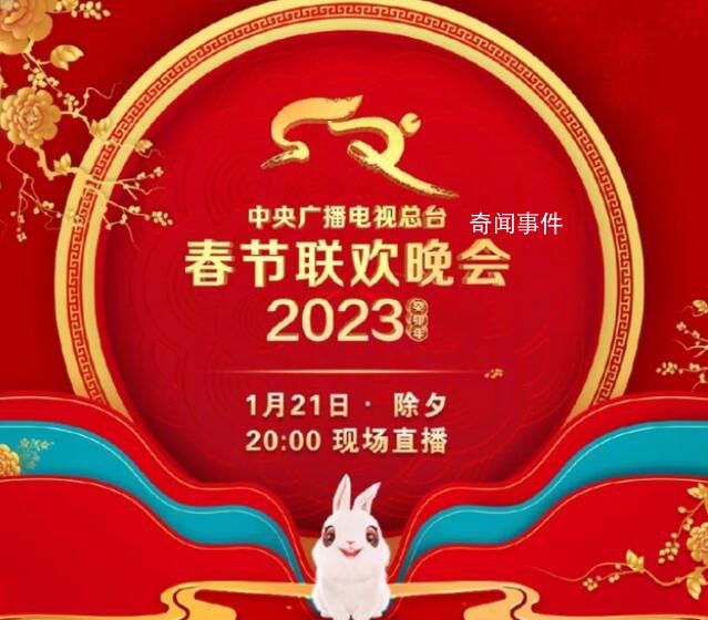 春晚沒(méi)有賈玲張小斐 這次缺席了