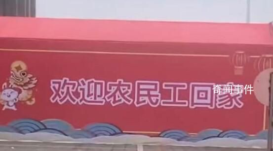 火車(chē)站歡迎農(nóng)民工回家標(biāo)語(yǔ)被指歧視 農(nóng)民工什么時(shí)候變成歧視用語(yǔ)了