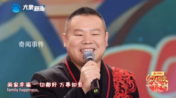 岳云鵬主持笑場 網(wǎng)友：為什么他笑場我都覺得好可愛哇
