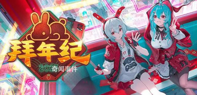 B站春晚 一共準備了21組節(jié)目