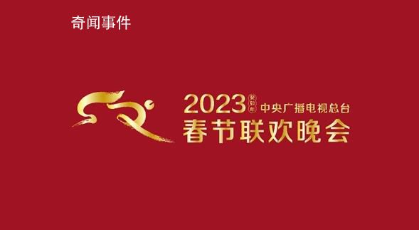 春晚氣氛組 指春節(jié)期間看春晚增加熱鬧氣氛的人