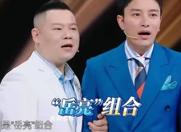 賈乃亮首次說相聲被岳云鵬整到嘴瓢 網(wǎng)友：心疼賈乃亮一分鐘