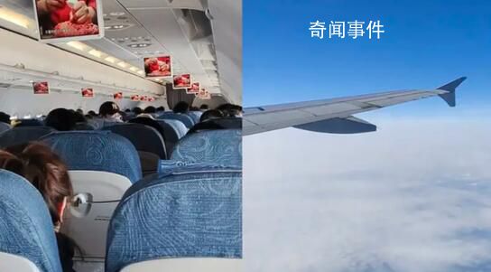 國航航班顛簸下墜乘客錄視頻防不測 當(dāng)時就用手機錄了一個遺言