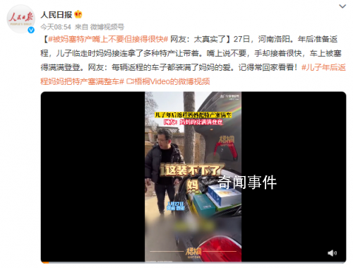 被媽塞特產(chǎn)嘴上不要但接得很快 車上被塞得滿滿登登