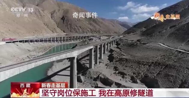 堅(jiān)守崗位 他們在高原修隧道