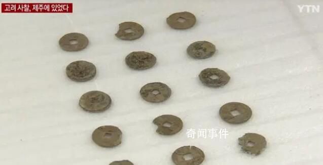 韓國宣布出土20枚中國宋代錢幣 或將上述物品指定為文物