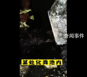 醉駕男子為躲檢查縱身跳進(jìn)化糞池 酒精檢測(cè)結(jié)果為83.9 mg/100ml