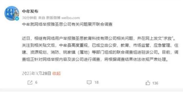 河南一教育基地體罰學(xué)生?官方介入