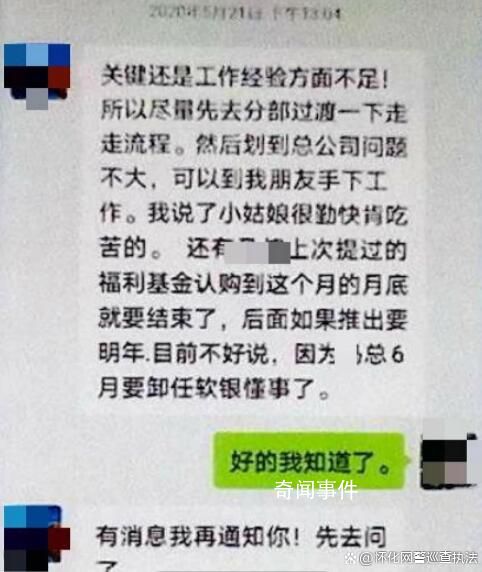 為給女兒找工作被親戚騙走700萬(wàn) 自稱可以幫忙入職阿里