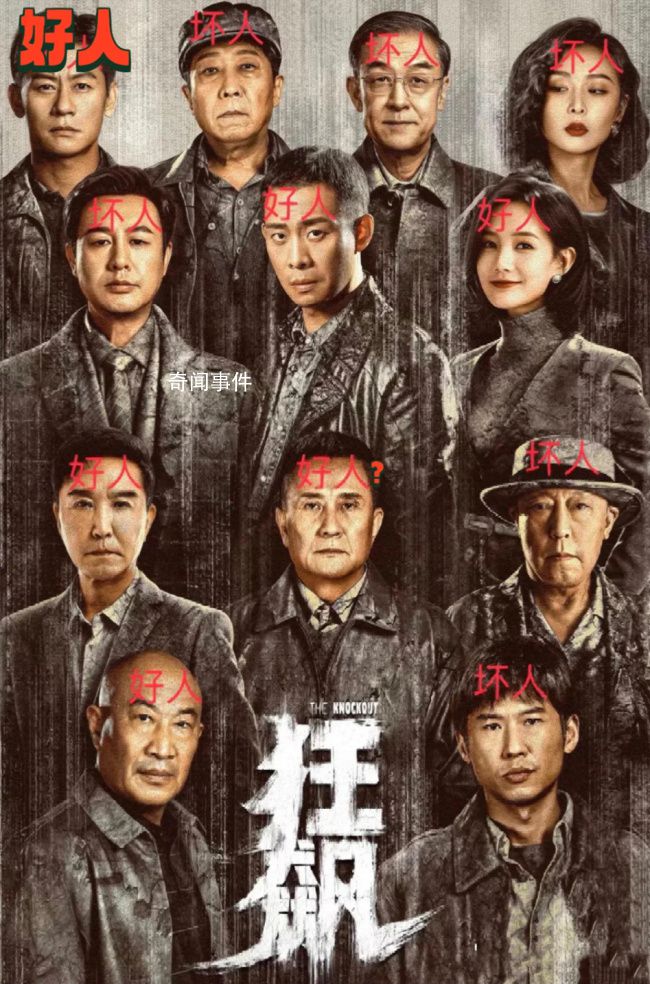 《狂飆》第三個(gè)內(nèi)鬼是楊健 楊健浮出水面明天就要給安欣下毒了