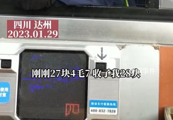 男子質疑下高速收費被四舍五入 現金收費向上整取