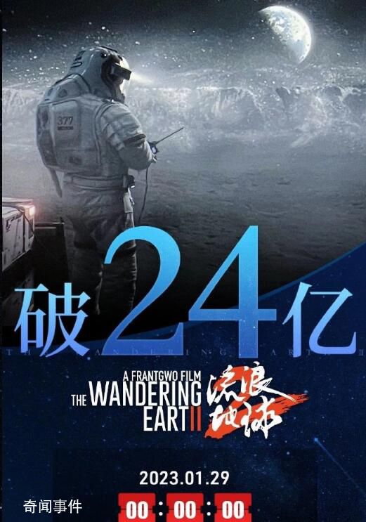 流浪地球2驚現中國移動7G網絡 目前票房已突破26億
