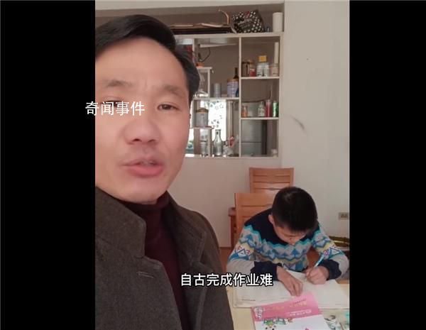 爸爸爆笑實(shí)況解說兒子補(bǔ)作業(yè)現(xiàn)場 網(wǎng)友們看完紛紛笑得合不攏嘴
