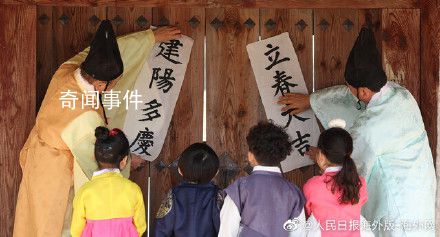 韓國(guó)用白紙黑字春聯(lián)慶祝立春 一起來(lái)看看具體內(nèi)容