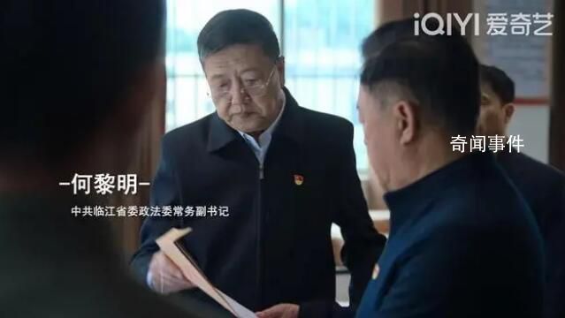 最大的保護(hù)傘是何黎明 狂飆大結(jié)局是怎么樣的