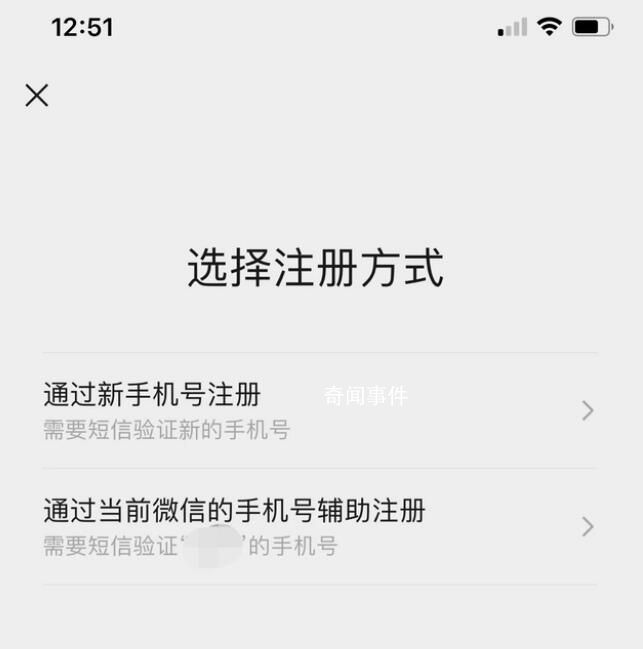 微信一手機(jī)號(hào)可注冊(cè)兩賬號(hào) 一個(gè)手機(jī)號(hào)可以注冊(cè)幾個(gè)微信號(hào)