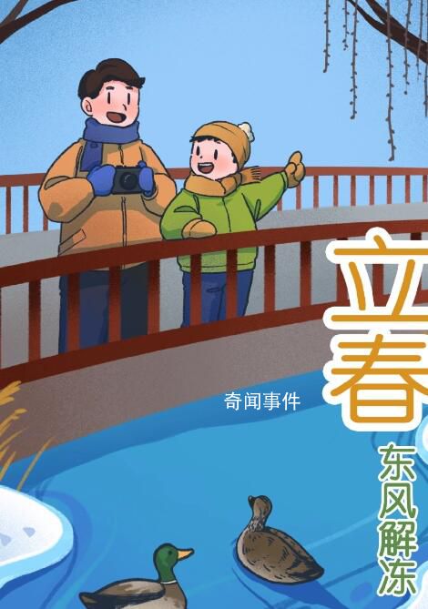 癸卯兔年有兩個(gè)立春 這是什么原因呢