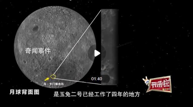 玉兔二號(hào)設(shè)計(jì)壽命3個(gè)月已運(yùn)行4年 月圓時(shí)月球車處于休眠期