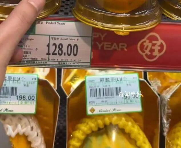 女子發現超市1個橙子賣128元 一個菠蘿980元