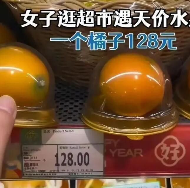 市監(jiān)局介入調查1個橙子賣128元 當?shù)厥斜O(jiān)部門已介入