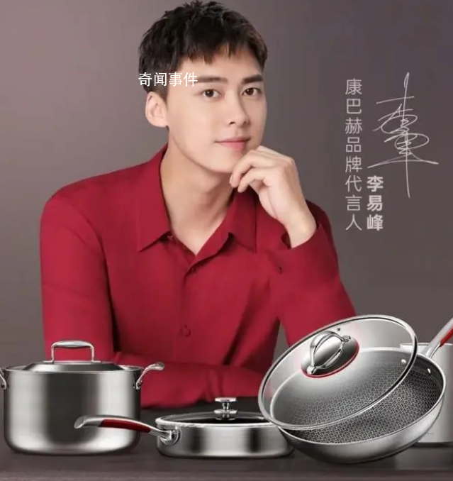 李易峰被代言商申請凍結(jié)80萬財(cái)產(chǎn) 法院裁定執(zhí)行