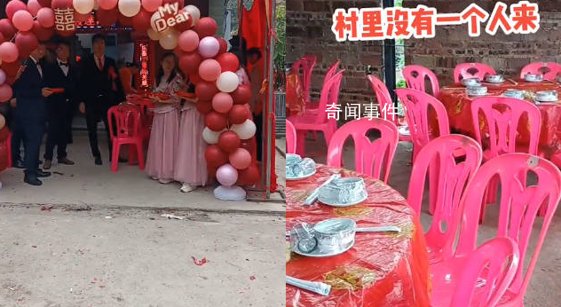 男子結婚村里無人來捧場 讓人太心寒了