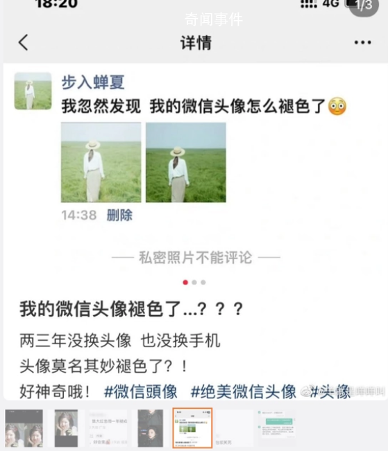 微信回應頭像褪色 相關功能已在優化中盡快恢復