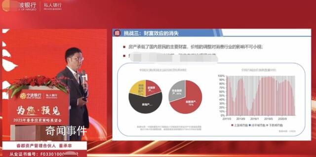 基金經理稱千萬資產是窮人 公司回應