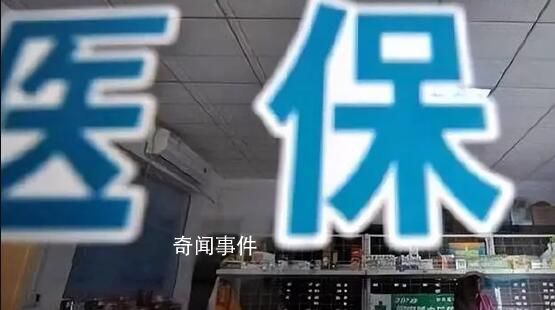 醫保改革引風波 個人到底吃沒吃虧?