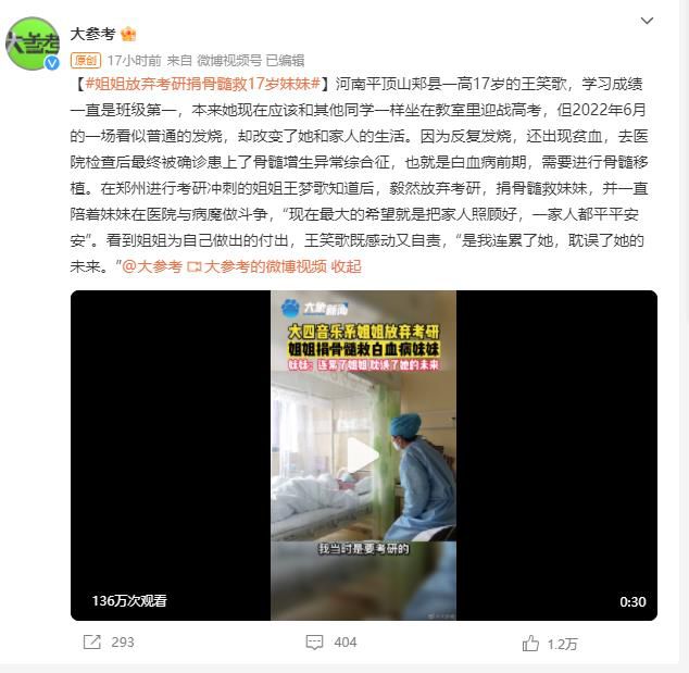 姐姐放棄考研捐骨髓救17歲妹妹 現(xiàn)在最大的希望就是把家人照顧好一家人都平平安安