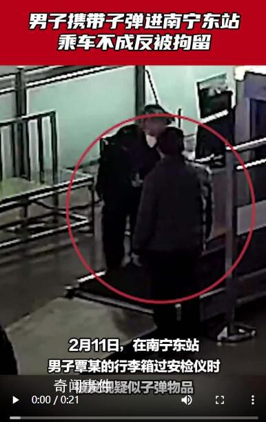 男子為辟邪帶子彈進(jìn)火車(chē)站被行拘 因非法攜帶彈藥被警方行政拘留5天