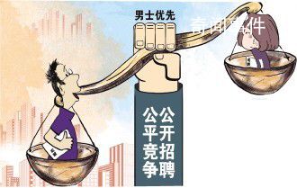 女性求職性別歧視:HR盤問(wèn)婚戀情況