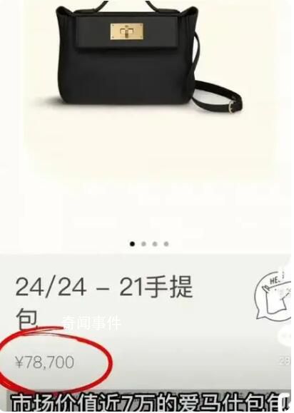 順豐回應(yīng)7萬元愛馬仕運(yùn)輸中燒毀 若是公司原因會(huì)進(jìn)行相應(yīng)處理