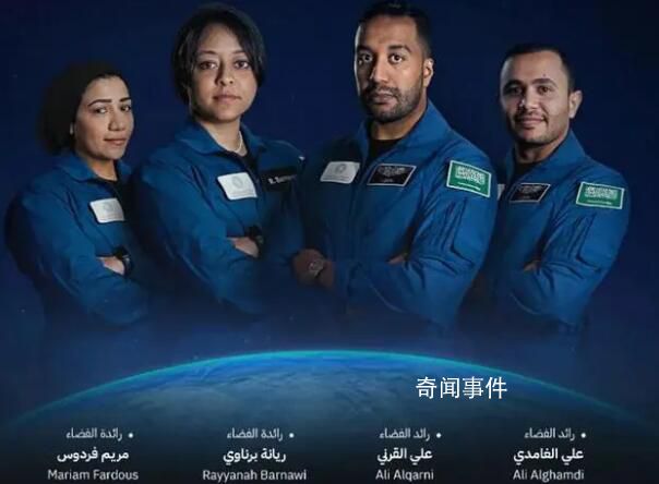 沙特將把首位女宇航員送入太空 執(zhí)行為期10天的任務(wù)
