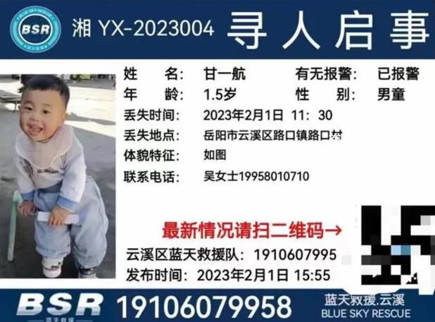 岳陽(yáng)男童遇難 有村民被警方帶走調(diào)查 